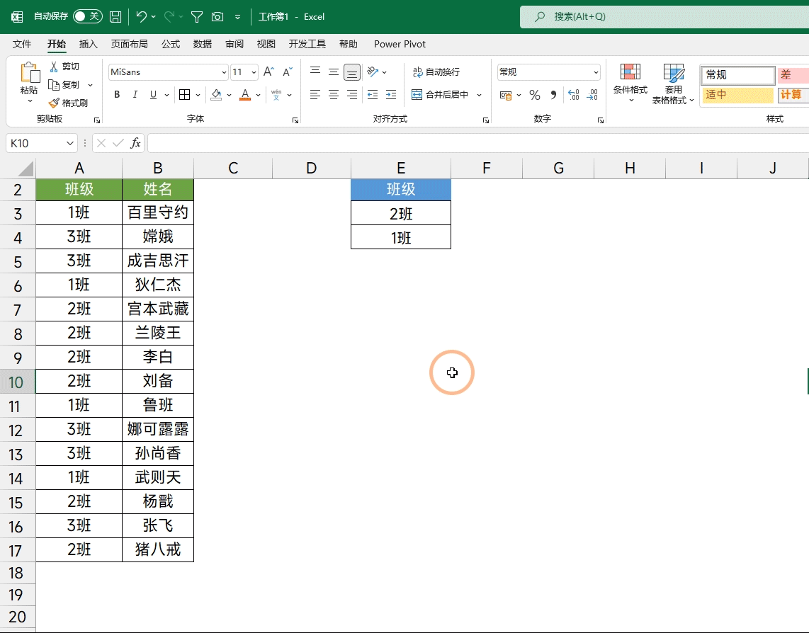 Excel筛选天天都用，但这3个筛选的高级功能，你可能一个也没用过