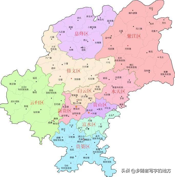 贵州省贵阳市最新行政区划，厉害了大贵州