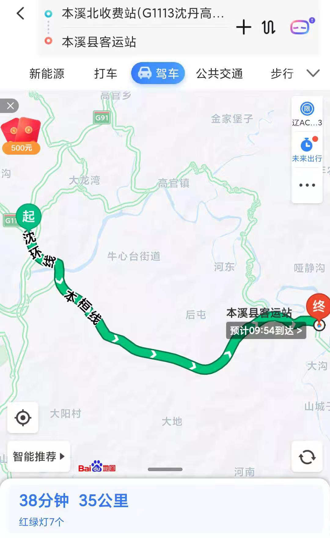 辽宁省高速公路的现状介绍与未来发展建议