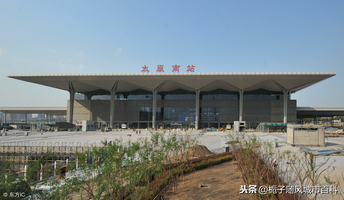 山西省内首座现代化的大型火车站——太原南站