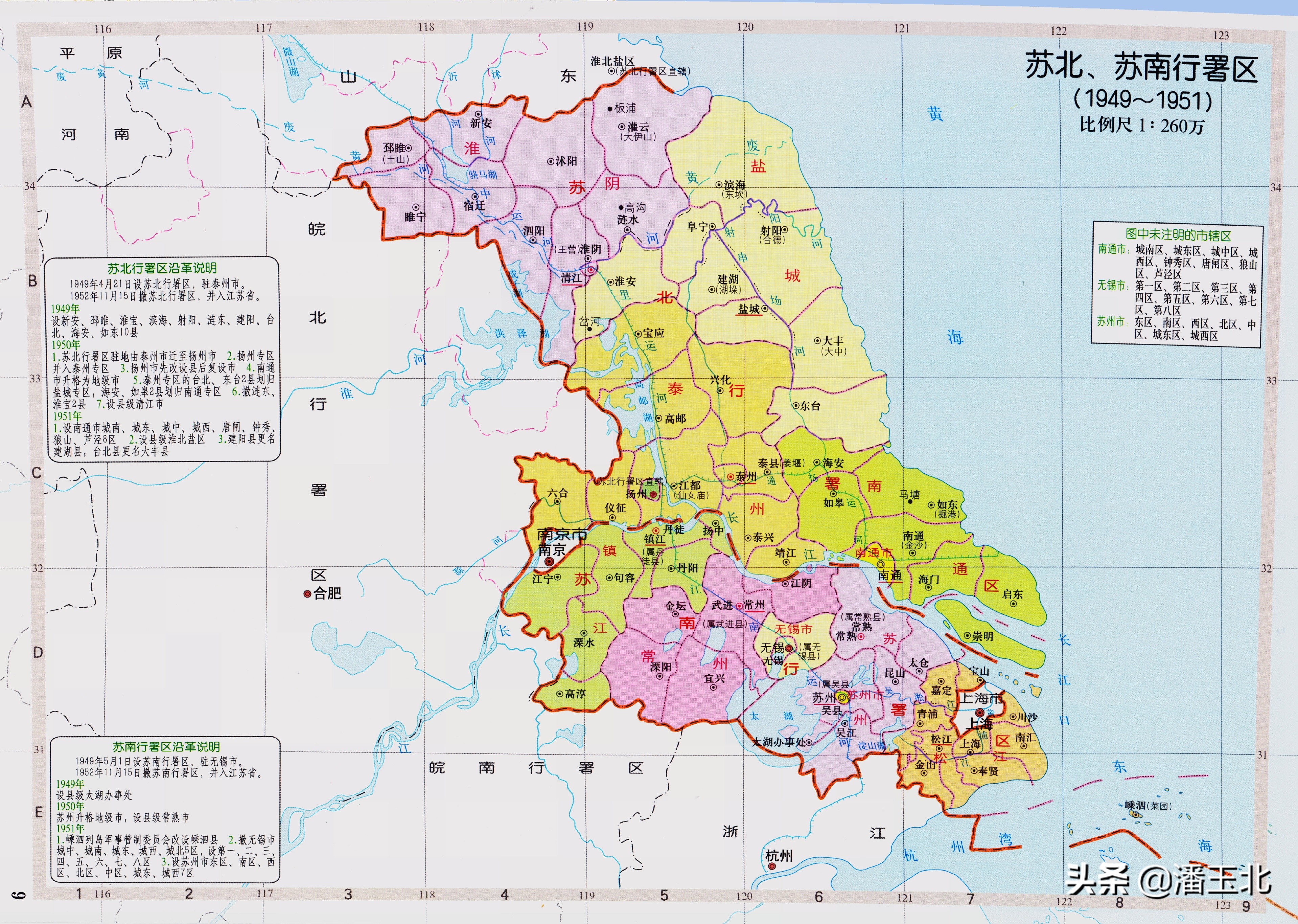 江苏省行政区划演变（1949-2021）（附高清政区图）