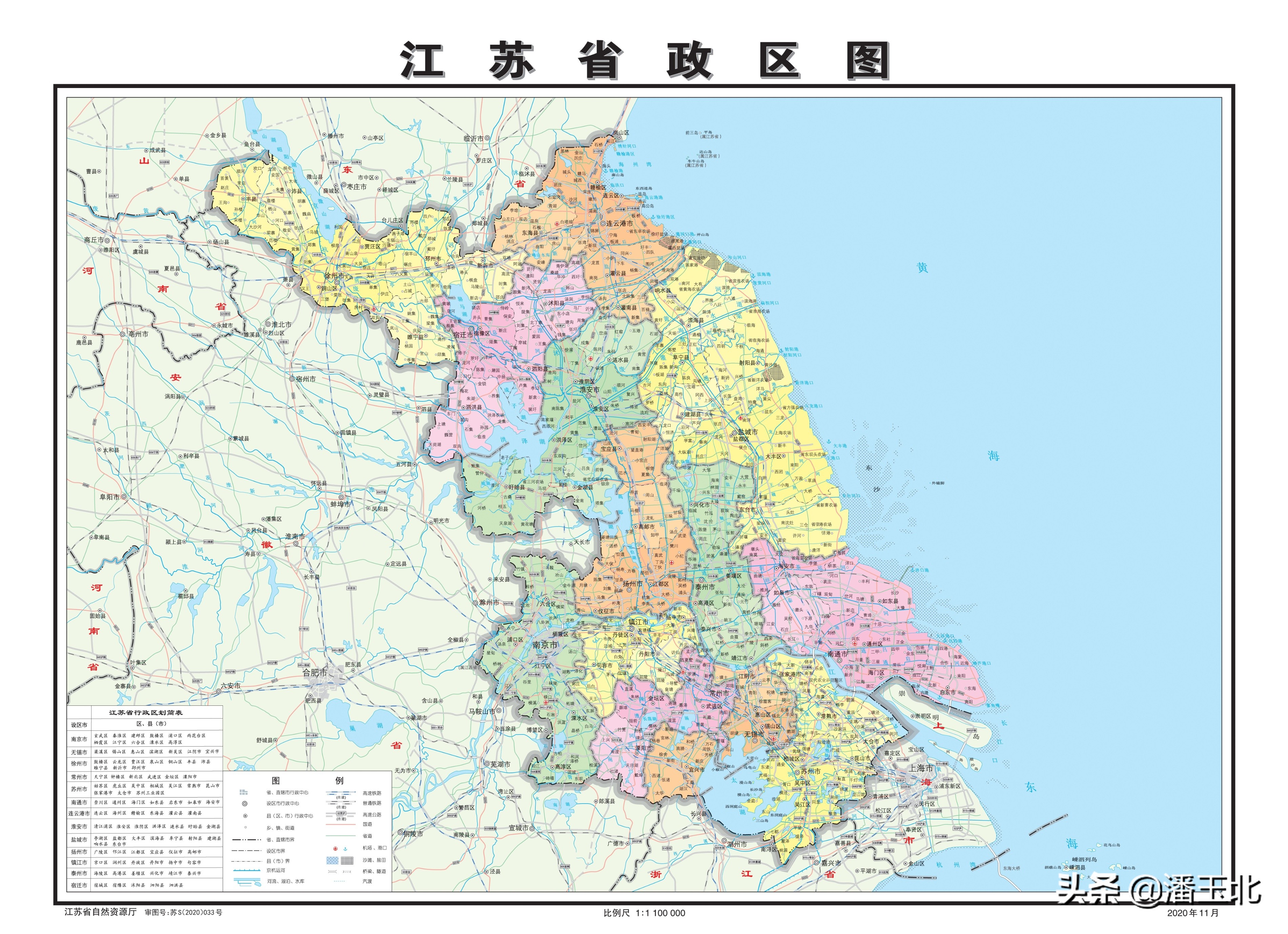 江苏省行政区划演变（1949-2021）（附高清政区图）