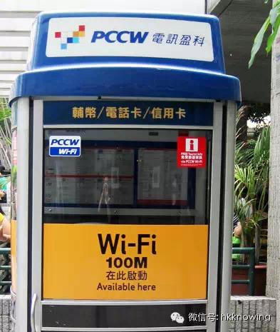 港免费WIFI无线上网全攻略，香港游必备！