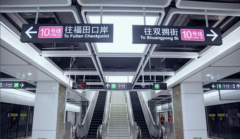 「深圳地铁」小科普——深圳地铁10号线