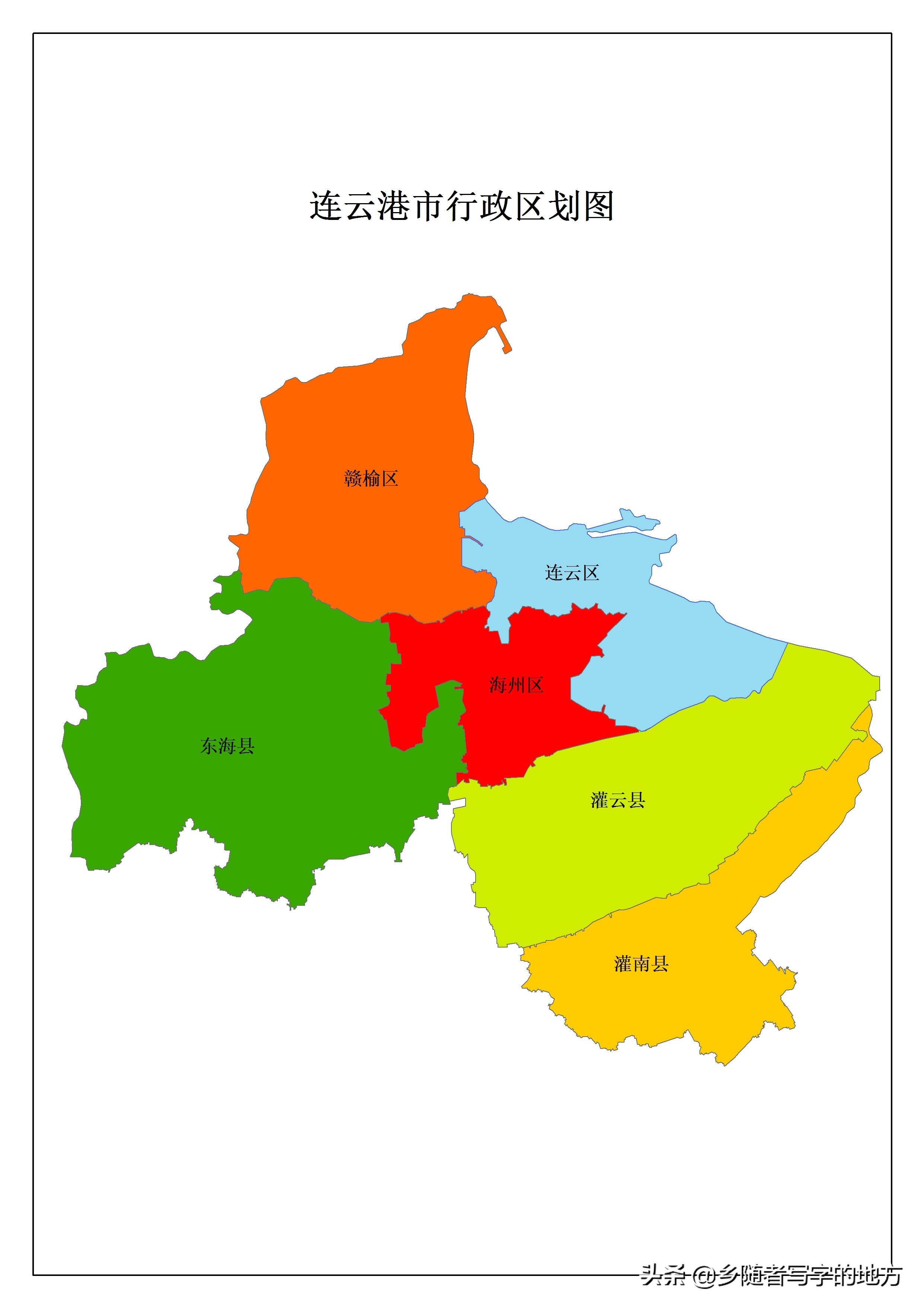中国行政区划——江苏省连云港市